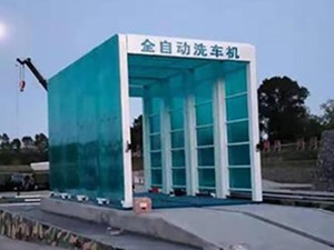 洗車(chē)平臺